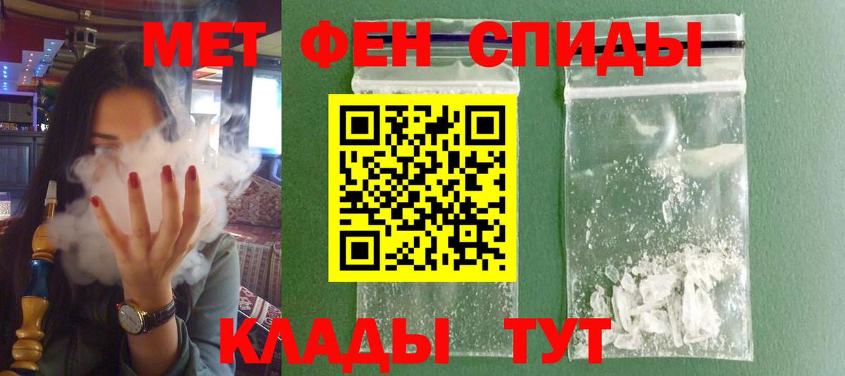 АМФЕТАМИН Розовый Ленинск-Кузнецкий