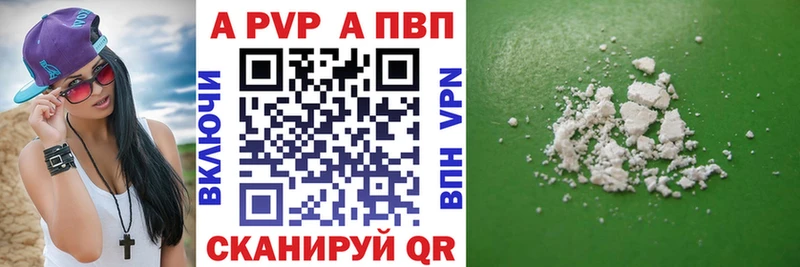 А ПВП крисы CK  Ленинск-Кузнецкий 