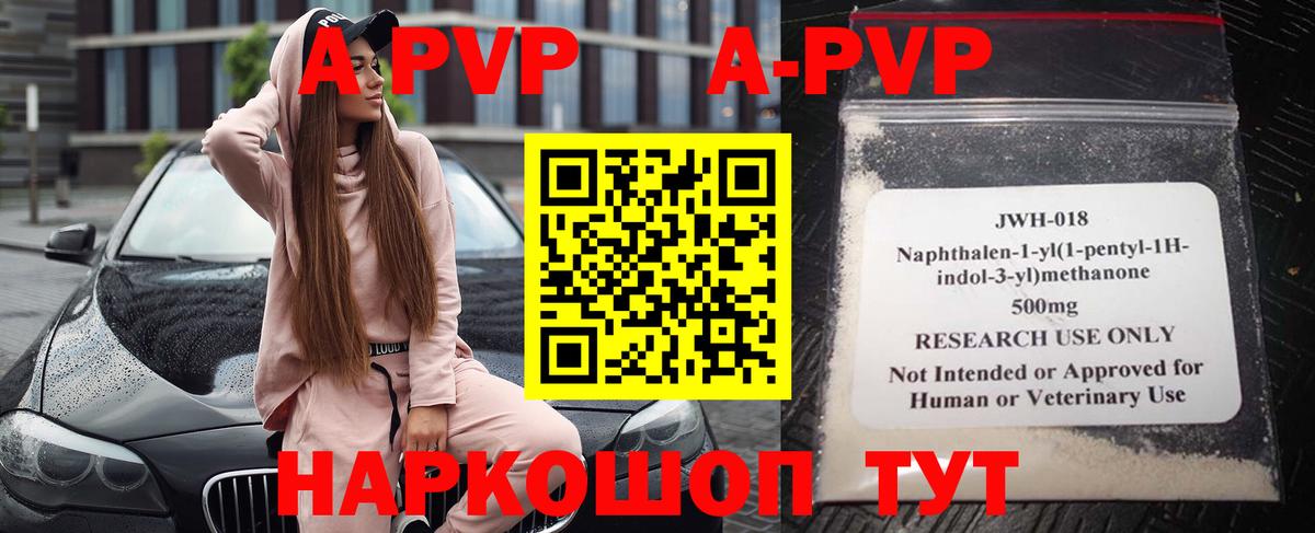 APVP VHQ  A-PVP VHQ  Alfa_PVP СК КРИС  Ленинск-Кузнецкий 