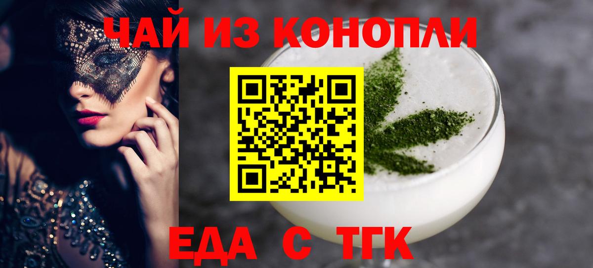 Ленинск-Кузнецкий  Cannafood конопля  Вход с VPN 