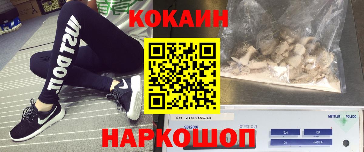 Ленинск-Кузнецкий  КОКАИН 98%  КОКАИН  Вход с VPN  КОКАИН Columbia 