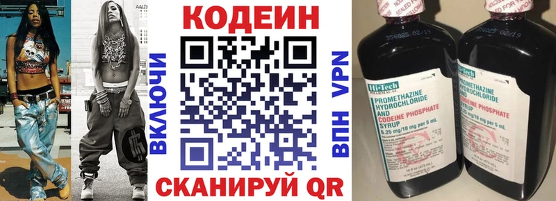 где купить наркотик  дарк нет как зайти  Кодеин напиток Lean (лин)  Ленинск-Кузнецкий 