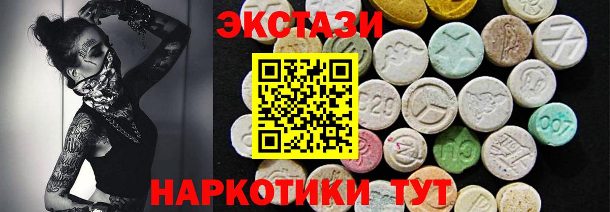 Ecstasy  Ecstasy Punisher  Ecstasy 300 mg  Вход с VPN  Ленинск-Кузнецкий 