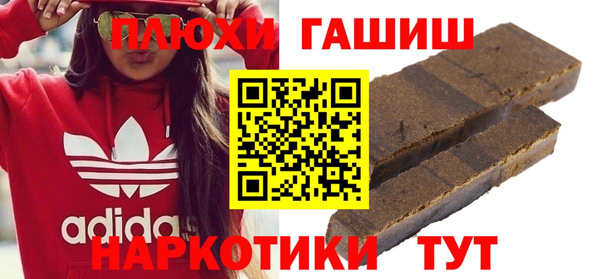 Ленинск-Кузнецкий  ГАШ хэш  Вход с VPN  ГАШ AMNESIA HAZE 