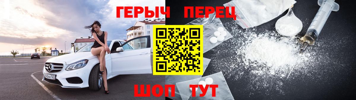 Героин  Вход с VPN  Ленинск-Кузнецкий  Героин белый 