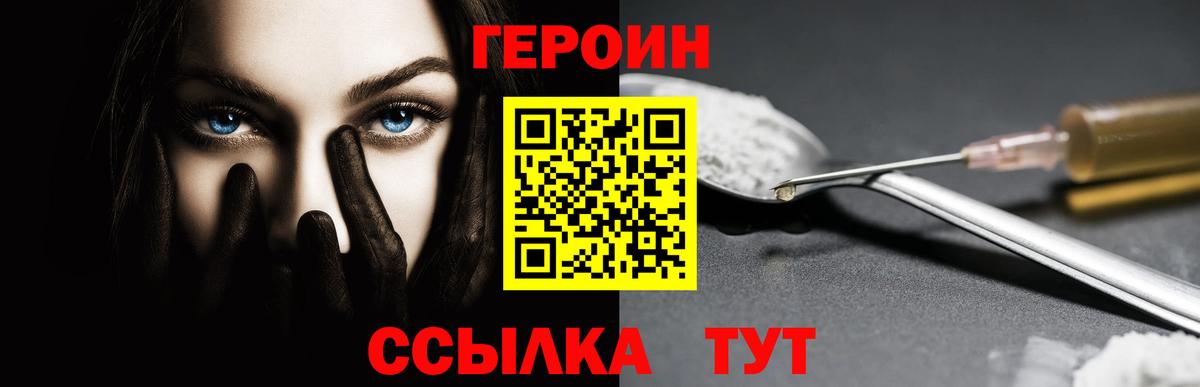 Героин VHQ Ленинск-Кузнецкий