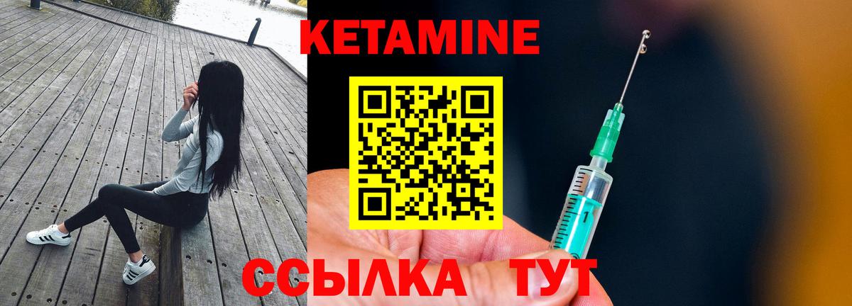 Кетамин ketamine  Вход с VPN  Ленинск-Кузнецкий  МЕГА маркетплейс  Кетамин VHQ 