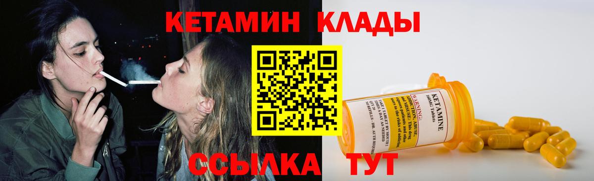 Кетамин ketamine Ленинск-Кузнецкий