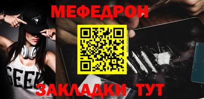 мефедрон Камышлов