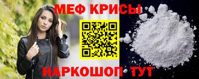 мефедрон Камышлов
