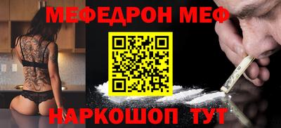 мефедрон Камышлов