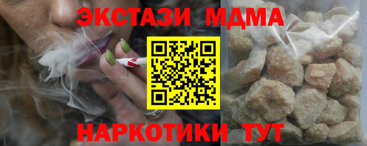 MDMA crystal Ленинск-Кузнецкий