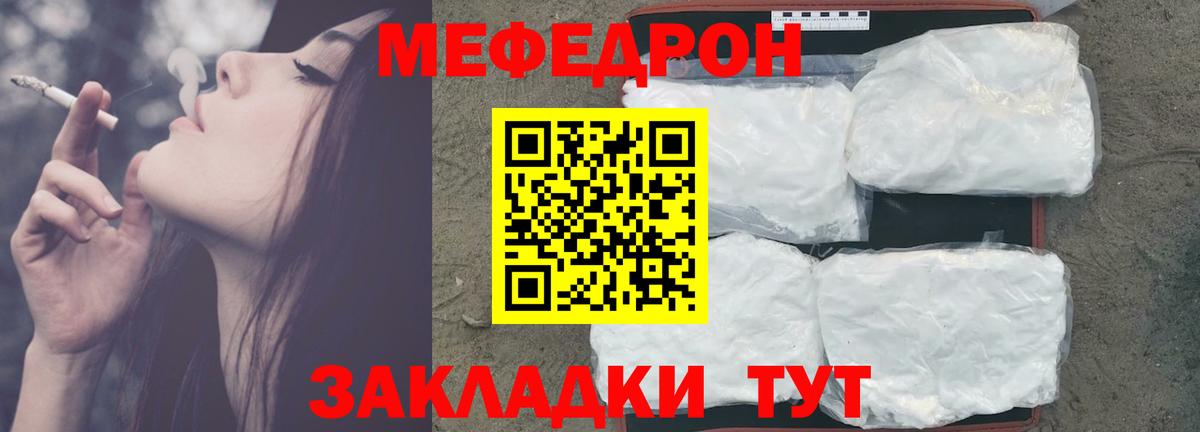 Меф Ленинск-Кузнецкий