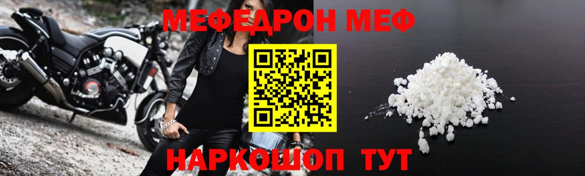 МЕФ  Вход с VPN  Ленинск-Кузнецкий  Мефедрон кристаллы  Меф 4 MMC 