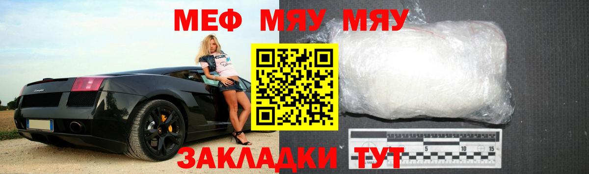 МЯУ-МЯУ VHQ  Меф  Мефедрон VHQ  где найти наркотики  Ленинск-Кузнецкий 