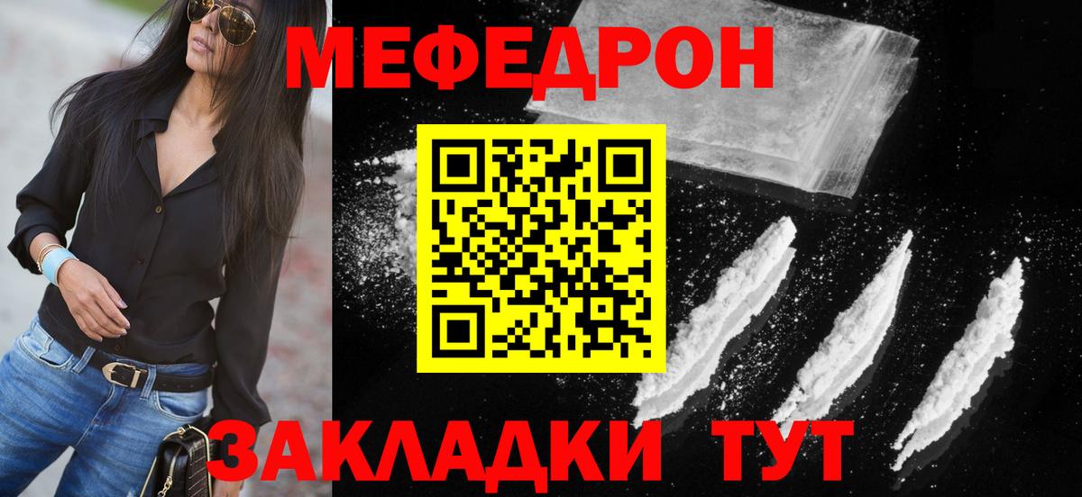 Меф кристаллы Ленинск-Кузнецкий