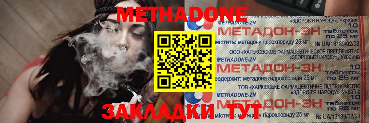Ленинск-Кузнецкий  МЕТАДОН мёд  Вход с VPN 