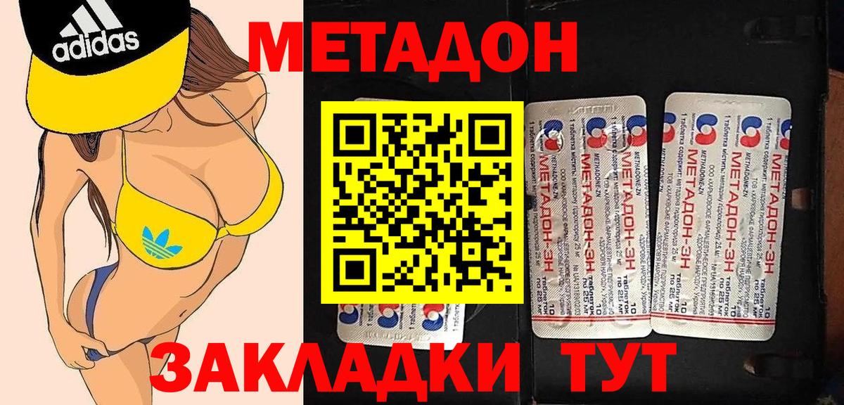 kraken ONION  Ленинск-Кузнецкий  МЕТАДОН VHQ  МЕТАДОН кристалл 