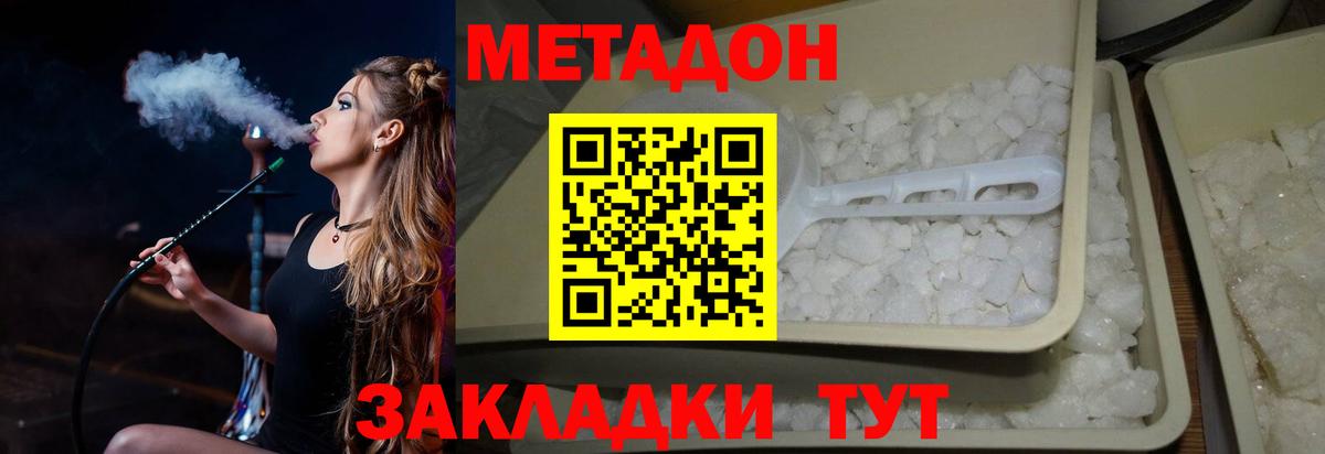 Канабис  ГАШИШ  МАРИХУАНА  Ленинск-Кузнецкий  КОКАИН  Цена  МЕФ   Вход с VPN 