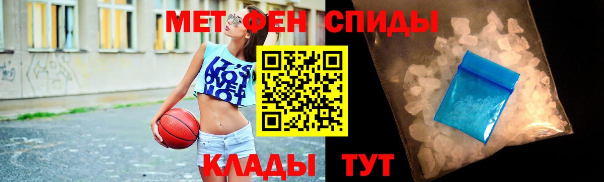 МЕТАМФЕТАМИН Methamphetamine  Вход с VPN  Ленинск-Кузнецкий 