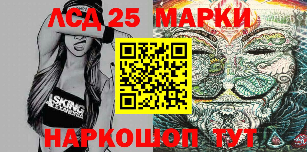 Марки 25I-NBOMe 1,8мг Ленинск-Кузнецкий