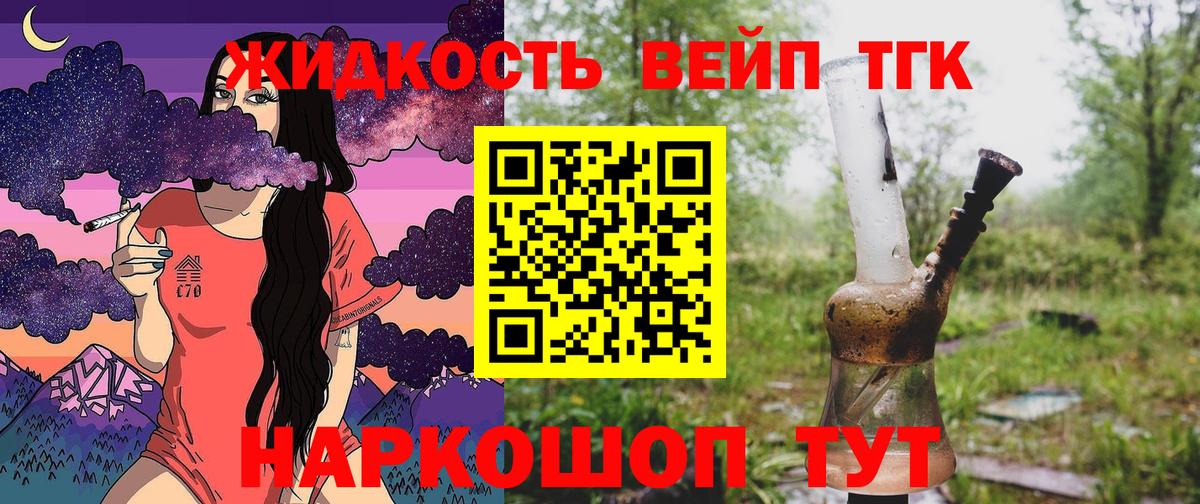 Дистиллят ТГК Wax Ленинск-Кузнецкий